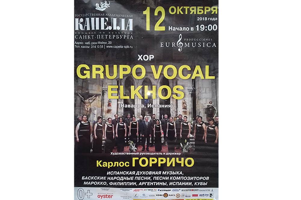 Cartel concierto de Vocal Elkhos en S. Petersburgo